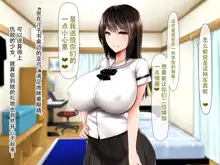 Boshi Seisai Haitoku no Kubiki ~Nakadashi no Hibi ga, Watashi o Kaeru...~, 中文