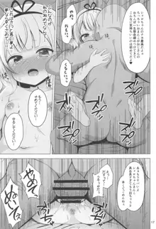 SYARO`S NIGHTMARE, 日本語