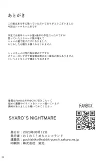 SYARO`S NIGHTMARE, 日本語