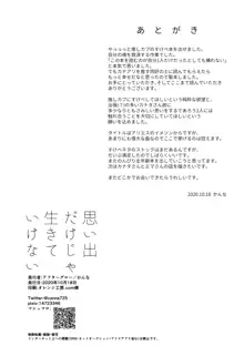 思い出だけじゃ生きていけない, 日本語