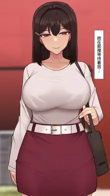 Kanojo wa Atama no Neji ga Nuketeru Kanzenban (uncensored), 中文