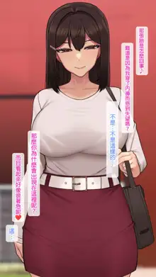 Kanojo wa Atama no Neji ga Nuketeru Kanzenban (uncensored), 中文