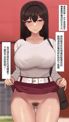 Kanojo wa Atama no Neji ga Nuketeru Kanzenban (uncensored), 中文