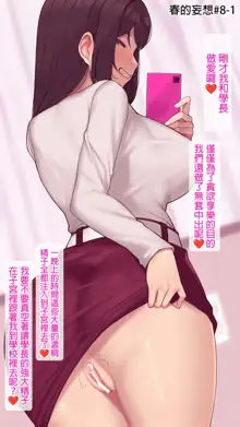 Kanojo wa Atama no Neji ga Nuketeru Kanzenban (uncensored), 中文