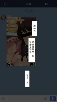 Kanojo wa Atama no Neji ga Nuketeru Kanzenban (uncensored), 中文