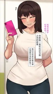 Kanojo wa Atama no Neji ga Nuketeru Kanzenban (uncensored), 中文