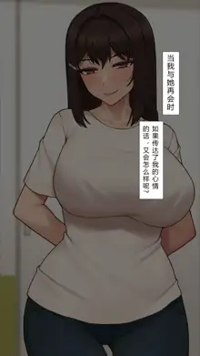 Kanojo wa Atama no Neji ga Nuketeru Kanzenban (uncensored), 中文