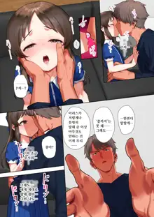 Tachibana Arisu Hajimete no Hi | 타치바나 아리스 처음의 날, 한국어