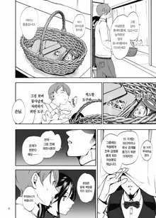 Kanojo o Netorase Fuuzoku ni nante Tsuretekun ja Nakatta | 여친을 네토라세 풍속 같은 곳에 데려가는 게 아니었는데, 한국어