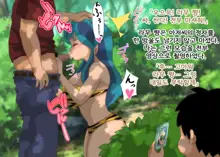 Lum Onee-chan to Natsuyasumi, 한국어