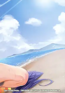 Raikou Mama to Gokinsei Vacation, 中文