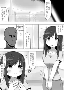 のんのんビッチ ～パパ活日和なホ○ルさん～【パパ活】, 日本語