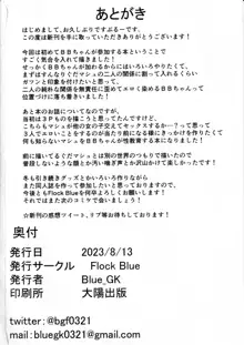 先輩好みの後輩になれますか?, 日本語