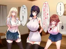 サイコウのエモノ～彼女との初セッ●ス前にビーチJ●二人に童貞を狩られる話～, 日本語