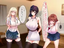 サイコウのエモノ～彼女との初セッ●ス前にビーチJ●二人に童貞を狩られる話～, 日本語