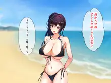 サイコウのエモノ～彼女との初セッ●ス前にビーチJ●二人に童貞を狩られる話～, 日本語