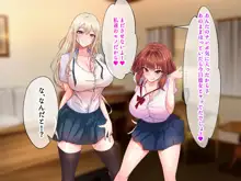 サイコウのエモノ～彼女との初セッ●ス前にビーチJ●二人に童貞を狩られる話～, 日本語