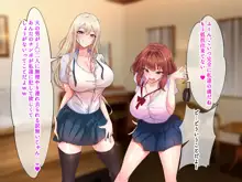 サイコウのエモノ～彼女との初セッ●ス前にビーチJ●二人に童貞を狩られる話～, 日本語