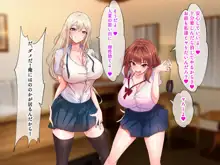 サイコウのエモノ～彼女との初セッ●ス前にビーチJ●二人に童貞を狩られる話～, 日本語