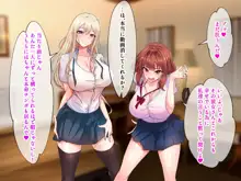 サイコウのエモノ～彼女との初セッ●ス前にビーチJ●二人に童貞を狩られる話～, 日本語