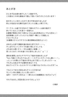 狩娘性交 わたし犯されて性癖に目覚めました, 日本語