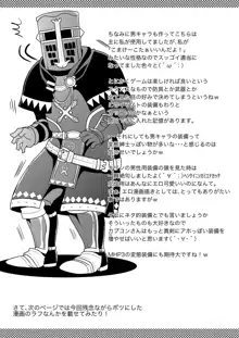 狩娘性交 わたし犯されて性癖に目覚めました, 日本語