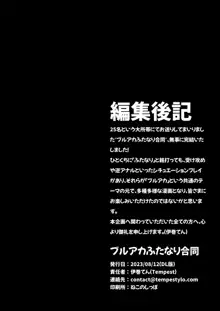 ブルアカふたなり合同, 日本語