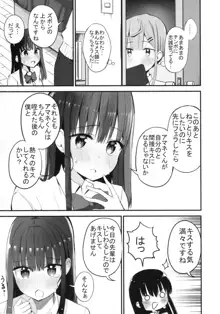 Hを期待する先輩本, 日本語