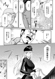 白銀姫・アンリエットの淫難～天才軍師の堕とし方～, 日本語