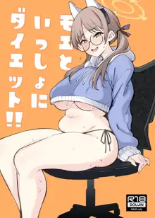 モエといっしょにダイエット!!, 日本語