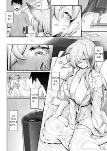 Kanna to Sensei | 미친개(칸나)와 선생님, 한국어