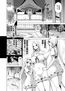 A Story Squeezed by Three Succubus Sisters Who Can Only Touch Me 1 ~Second Girl Ramy Hen~ (decensored), 中文