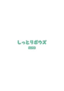 人妻妊活倶楽部3 澪さんの妊活記録, 日本語