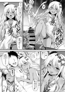 艦娘着妊前夜グレカーレちゃんのメスガキ上位プレイ, 日本語