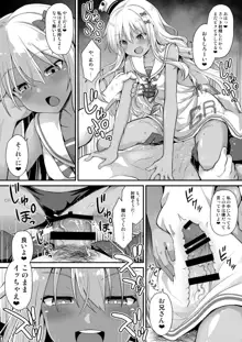 艦娘着妊前夜グレカーレちゃんのメスガキ上位プレイ, 日本語