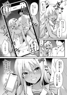 艦娘着妊前夜グレカーレちゃんのメスガキ上位プレイ, 日本語