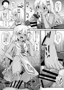 艦娘着妊前夜グレカーレちゃんのメスガキ上位プレイ, 日本語