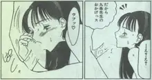 コットンコミック 1993年05月号, 日本語