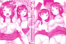 Yarashii Kibun ni Naru Appli Ane to Ore to Imouto to, English