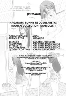 Naganami Bunny ni Ouensaretai!, English