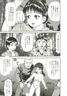 汁姫, 日本語