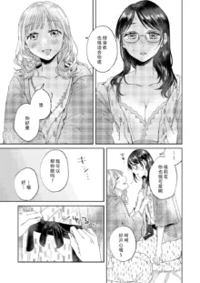 Breath Shikou no Yuri Seiheki Anthology - Supreme Yuri Fetish Anthology | 至高无上的百合性癖选集, 中文