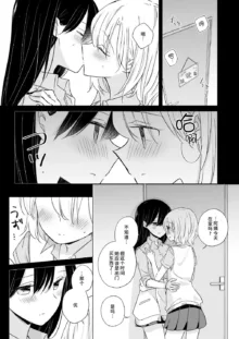 Breath Shikou no Yuri Seiheki Anthology - Supreme Yuri Fetish Anthology | 至高无上的百合性癖选集, 中文