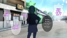 Iyashikei Baito Joshi o Taiikukaikei Kuzu Otoko Kara Netotte Haramase! ! !｜치유계 알바녀를 체육계 쓰레기남으로부터 빼앗어서 임신시키기!!!, 한국어