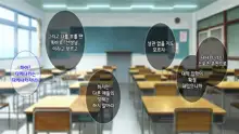 Iyashikei Baito Joshi o Taiikukaikei Kuzu Otoko Kara Netotte Haramase! ! !｜치유계 알바녀를 체육계 쓰레기남으로부터 빼앗어서 임신시키기!!!, 한국어