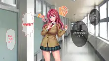 Iyashikei Baito Joshi o Taiikukaikei Kuzu Otoko Kara Netotte Haramase! ! !｜치유계 알바녀를 체육계 쓰레기남으로부터 빼앗어서 임신시키기!!!, 한국어