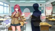 Iyashikei Baito Joshi o Taiikukaikei Kuzu Otoko Kara Netotte Haramase! ! !｜치유계 알바녀를 체육계 쓰레기남으로부터 빼앗어서 임신시키기!!!, 한국어