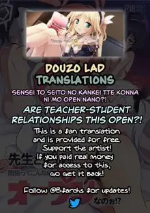 Sensei to Seito no Kankei tte Konna ni mo Open nanoo!? | Are Teacher-Student Relationships This Open?!, English