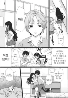 Watashi no Uragawa | 나의 뒷모습, 한국어