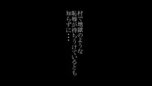 里守の巫女 第三章 次女「和」後編(スカ無しVer) ＋ おまけ, 日本語